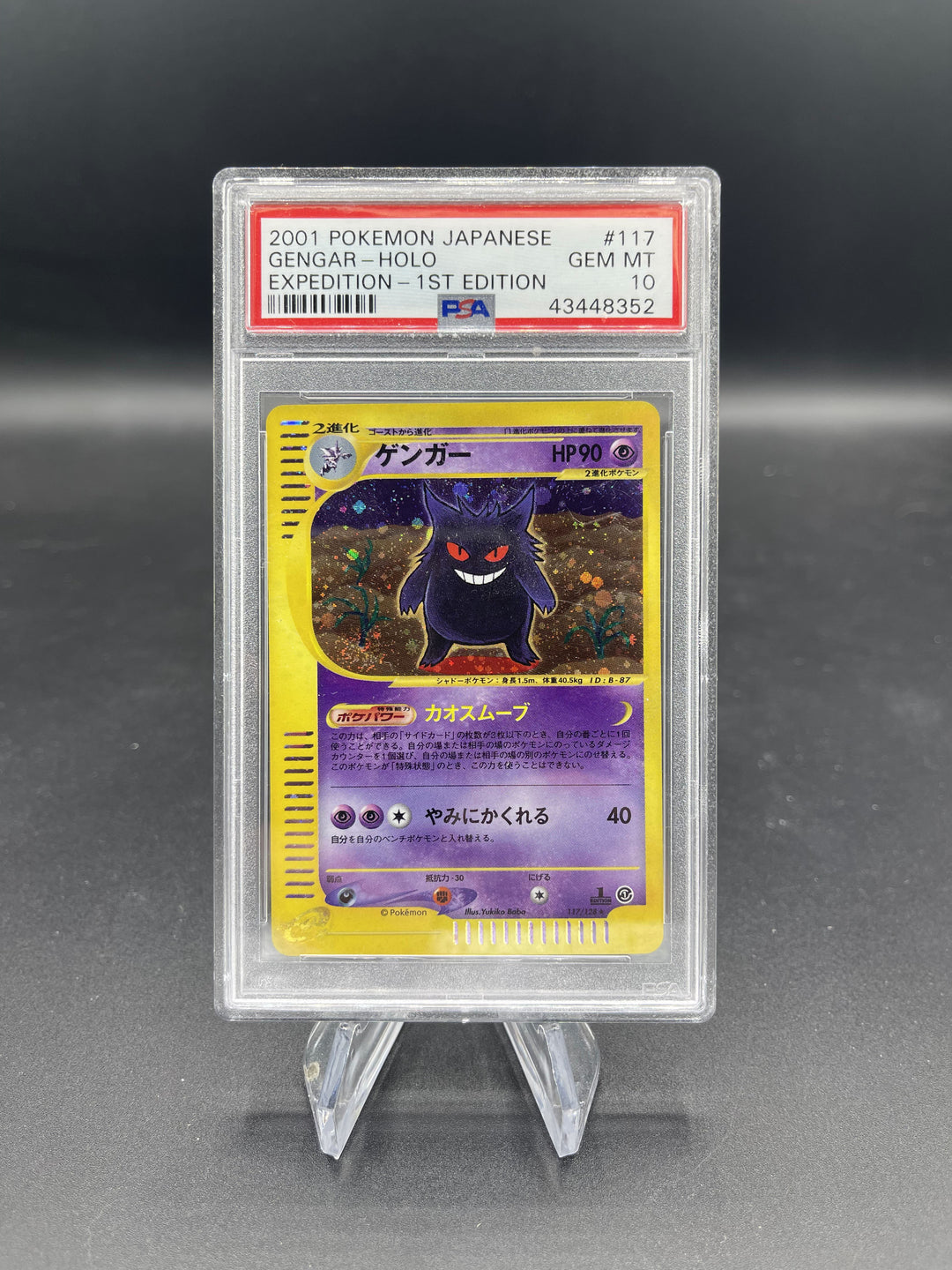 gengar pokemon card 1st edition PSA 10 1st ed Gengar Holo Japanese - Expedition